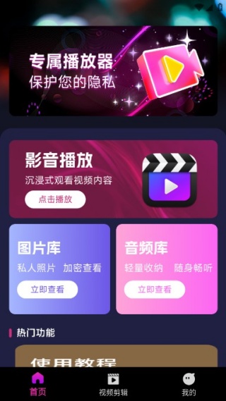 悟空万能播放器最新版下载 悟空万能播放器最新版下载