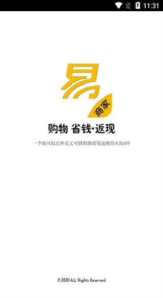 石台易生活商家端app下载 石台易生活商家端app下载