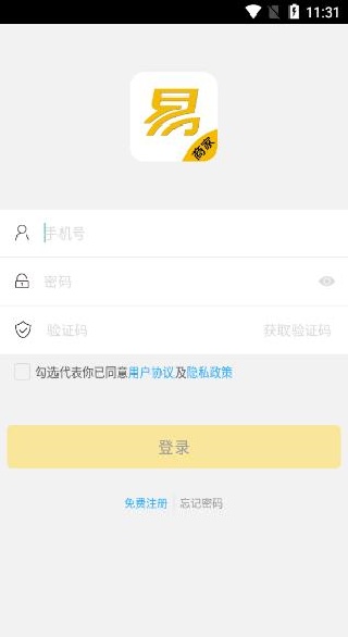 石台易生活商家端app下载 石台易生活商家端app下载