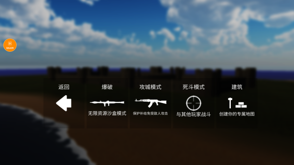 拆迁队模拟器最新版下载 拆迁队模拟器最新版下载