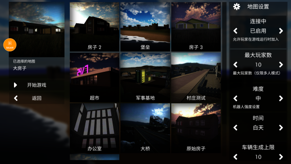 拆迁队模拟器最新版下载 拆迁队模拟器最新版下载