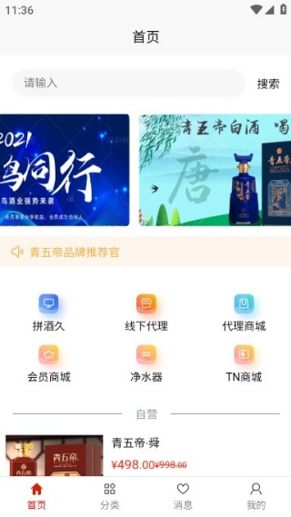 腾鸟云手机版下载 腾鸟云手机版下载