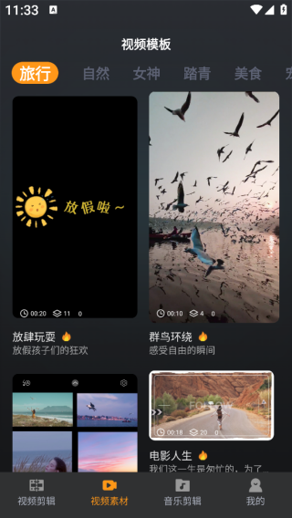 抖抖剪辑app下载 抖抖剪辑app下载