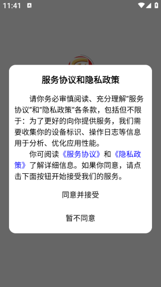 高龙冻品app下载 高龙冻品app下载