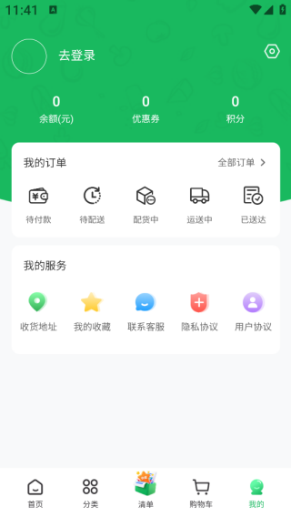 高龙冻品app下载 高龙冻品app下载