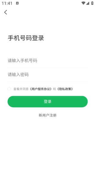高龙冻品app下载 高龙冻品app下载