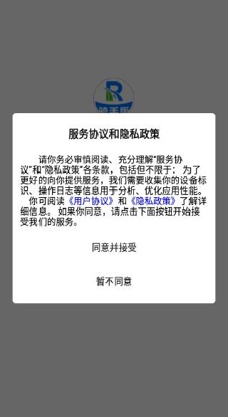 路由派骑手版app下载 路由派骑手版app下载