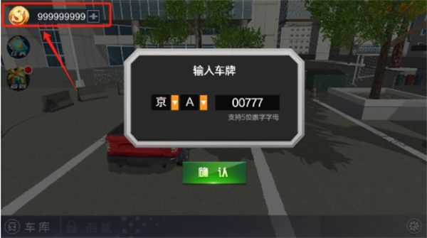 遨游中国模拟器手机版下载 遨游中国模拟器手机版下载