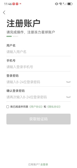 冻力星球司机端app下载 冻力星球司机端app下载