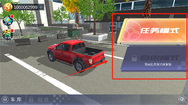 遨游中国模拟器手机版下载 遨游中国模拟器手机版下载