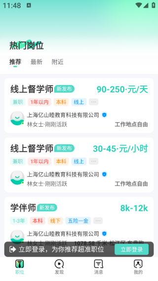 教培圈app下载 教培圈app下载