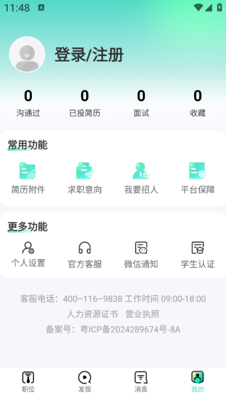 教培圈app下载 教培圈app下载
