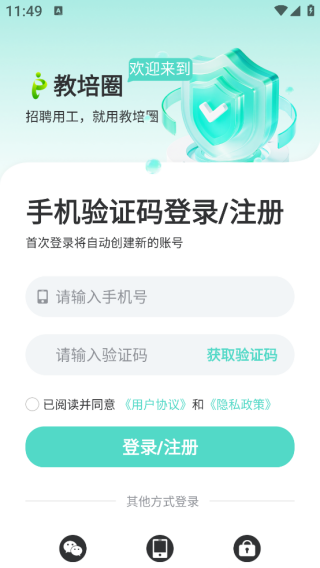 教培圈app下载 教培圈app下载