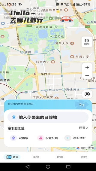 高能导航app最新版下载 高能导航app最新版下载