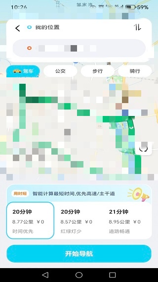 高能导航app最新版下载 高能导航app最新版下载