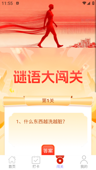 步步有财运app下载 步步有财运app下载