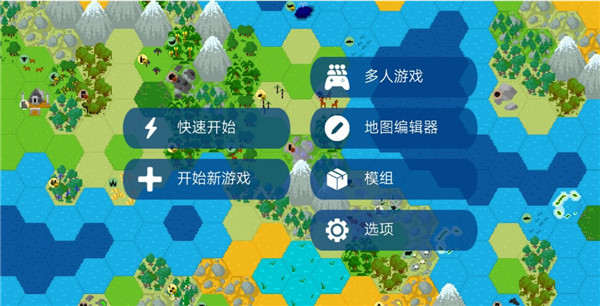 文明帝国中文最新正版下载(Unciv) 文明帝国中文最新正版下载(Unciv)