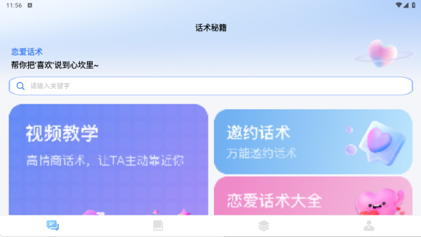 千恋万花app下载 千恋万花app下载
