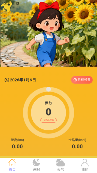 步步有福气app下载 步步有福气app下载