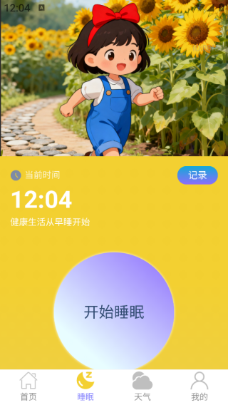 步步有福气app下载 步步有福气app下载