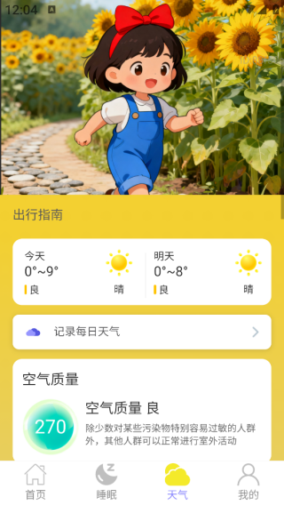 步步有福气app下载 步步有福气app下载