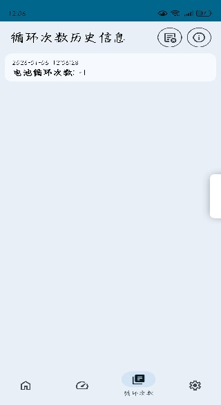 电池健康度检测软件下载 电池健康度检测软件下载