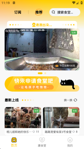 萌街宠app最新版下载 萌街宠app最新版下载