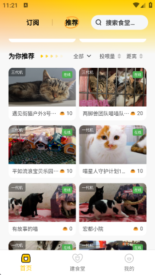 萌街宠app最新版下载 萌街宠app最新版下载