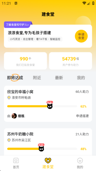 萌街宠app最新版下载 萌街宠app最新版下载