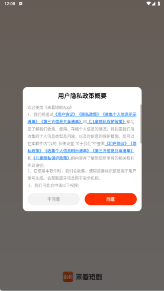 来看短剧app下载 来看短剧app下载