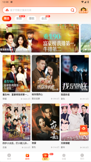 来看短剧app下载 来看短剧app下载