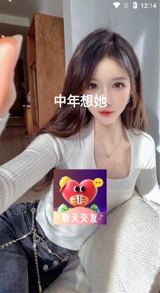 中年想她app下载 中年想她app下载