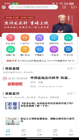 袋鼠医学app最新版下载 袋鼠医学app最新版下载