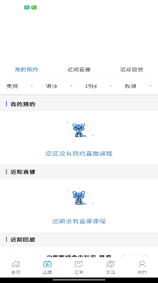 袋鼠医学app最新版下载 袋鼠医学app最新版下载