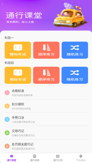 ����ͨ��app����