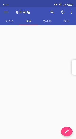 音乐标签编辑器app下载2026官方版 音乐标签编辑器app下载2026官方版