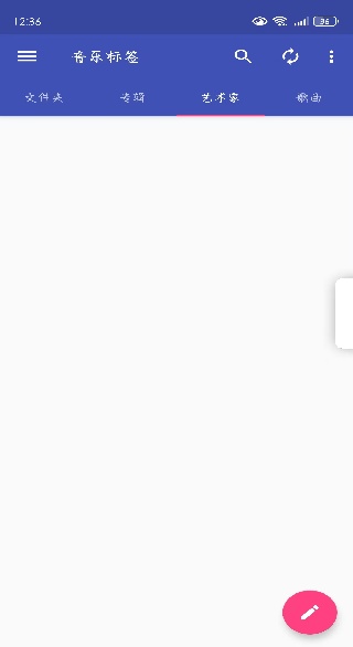 音乐标签编辑器app下载2026官方版 音乐标签编辑器app下载2026官方版