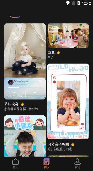 趣拍app官方版下载 趣拍app官方版下载