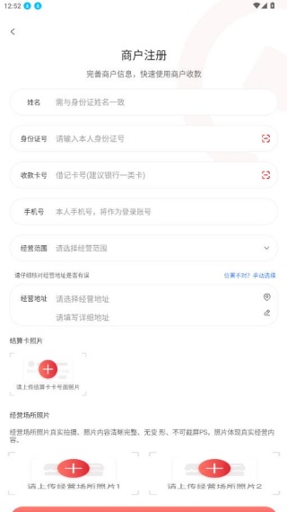 中付刷app手机版下载 中付刷app手机版下载