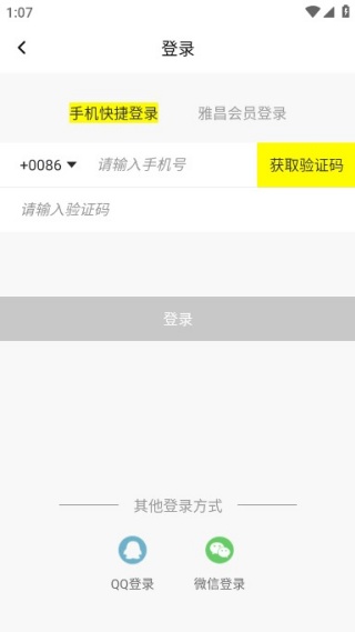 ����ͷ��app�Ų���