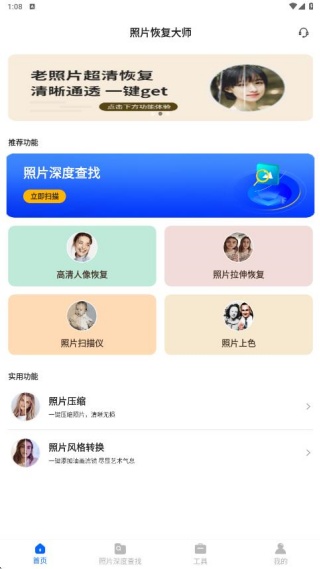 ��Ƭ�ָ���ʦapp���°�����