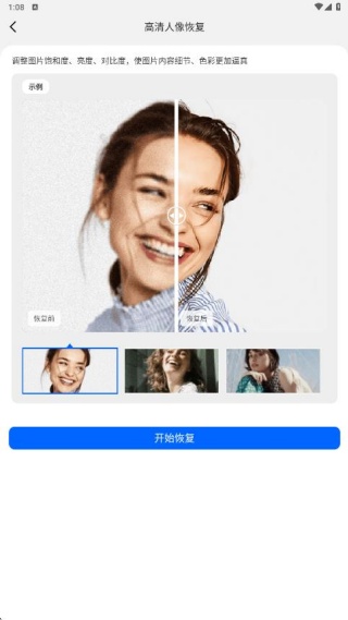 ��Ƭ�ָ���ʦapp���°�����