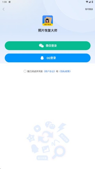 ��Ƭ�ָ���ʦapp���°�����