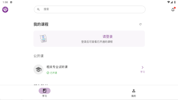 万人教育app下载 万人教育app下载