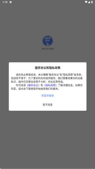 ����Ա�������app����