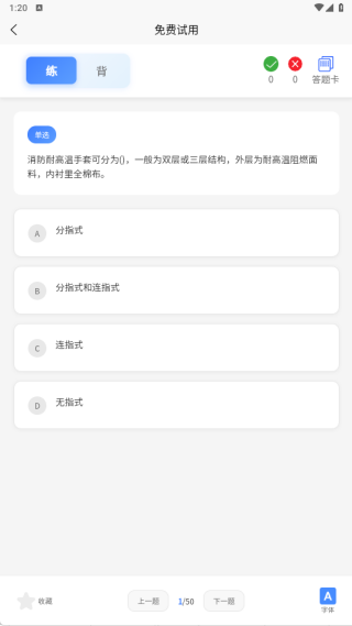 ����Ա�������app����