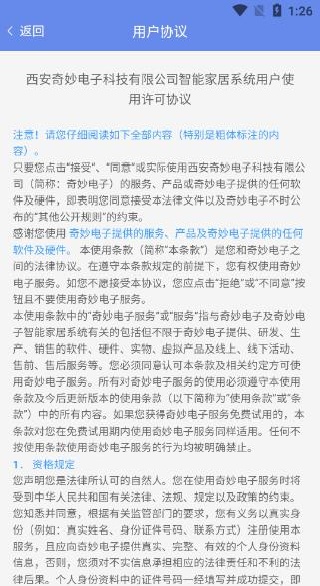 管家小奇app官方版 管家小奇app官方版