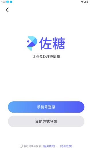 佐糖玩图一键抠图版 佐糖玩图一键抠图版