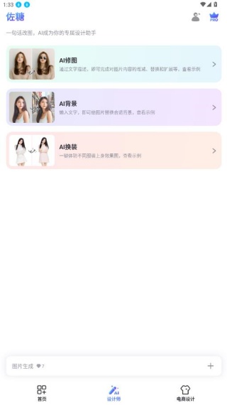 佐糖玩图一键抠图版 佐糖玩图一键抠图版