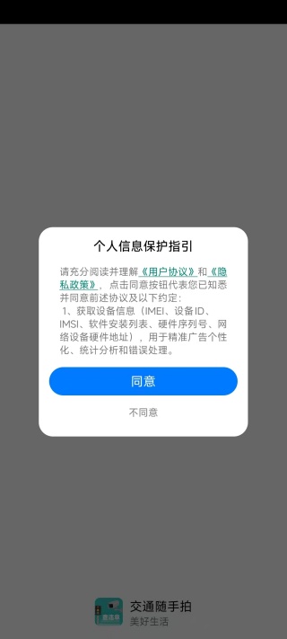 ��ͨ������app���°�����